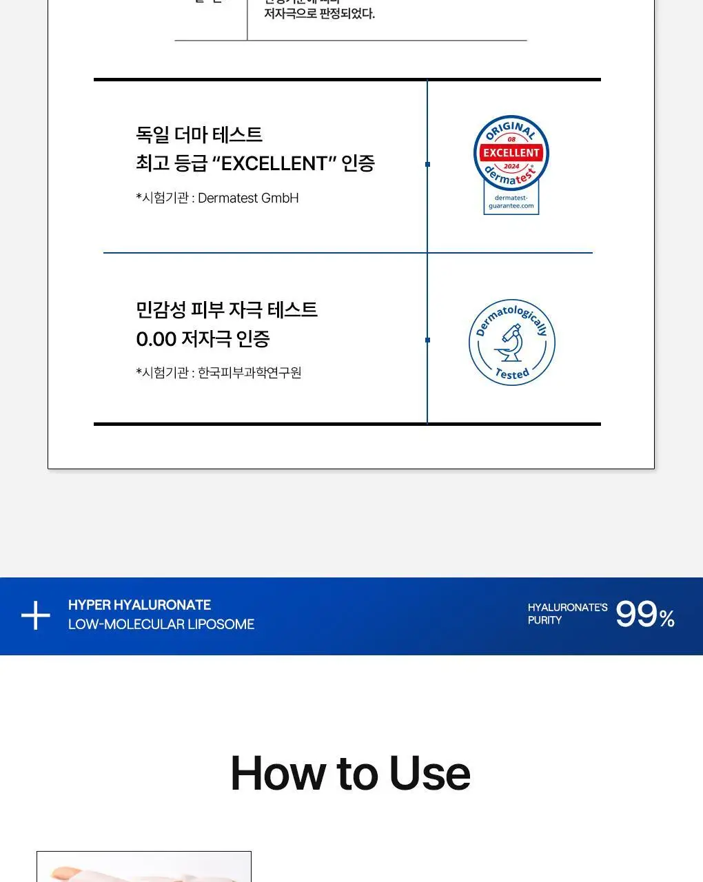 [겔마스크/10매] 메디힐 하이퍼 마스크 3종 (콜라겐/PDRN/히알루론산) 상세페이지 42